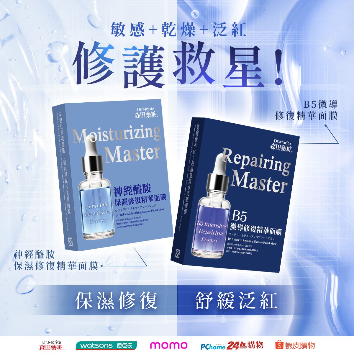 保湿面膜