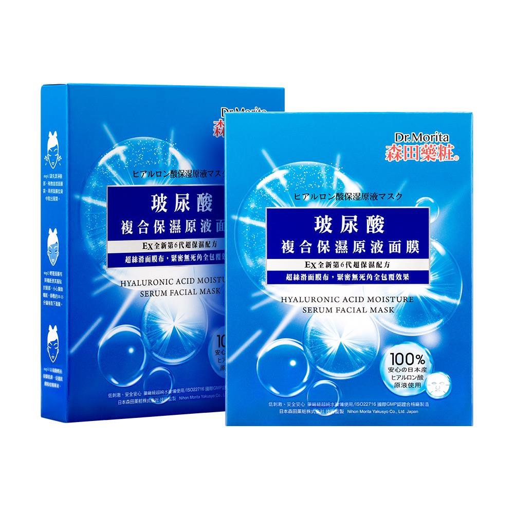 保湿面膜