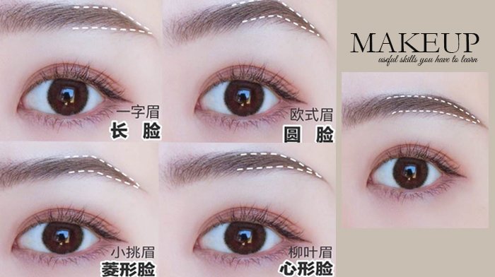 眉毛怎么修好看