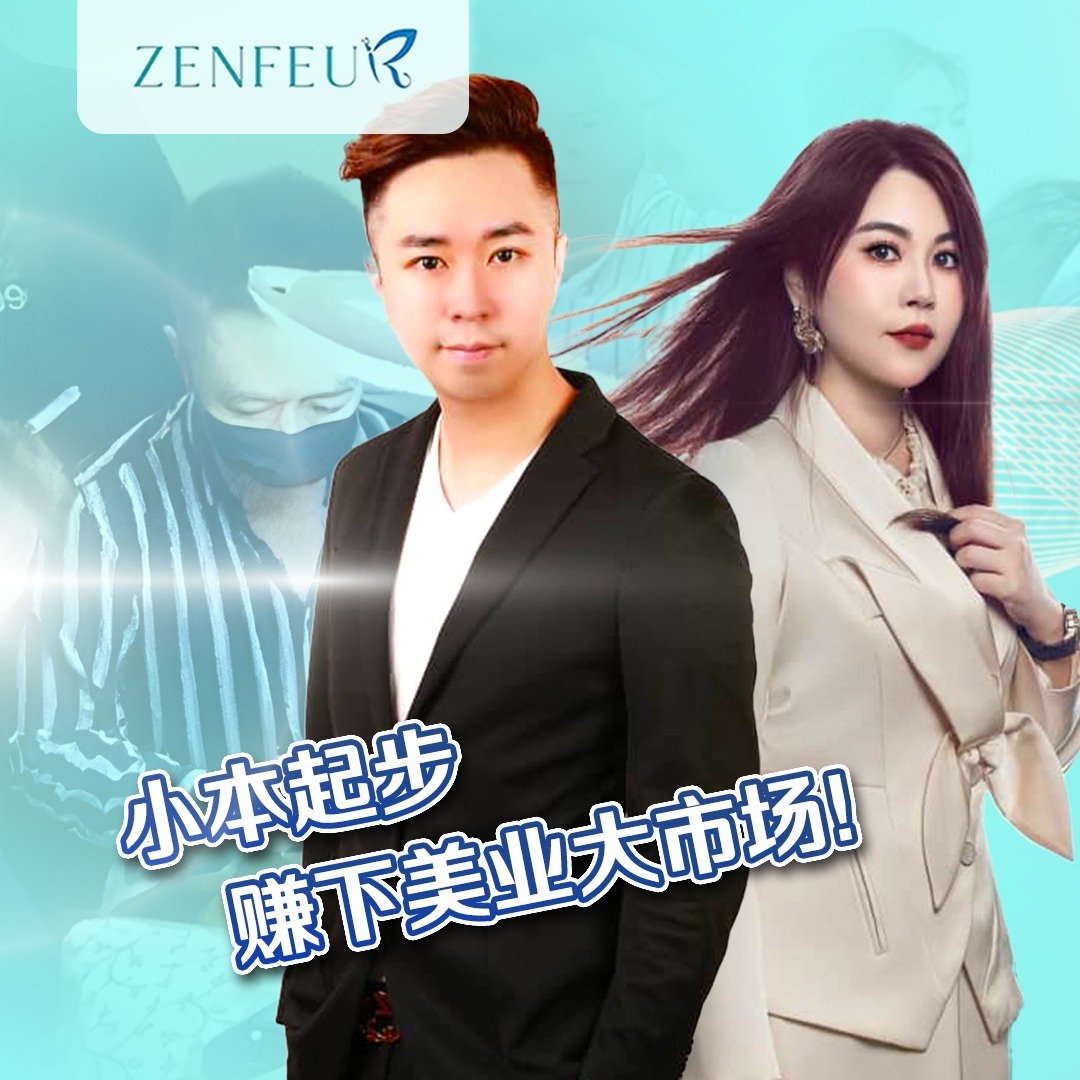 Shirley Yu Zenfeur